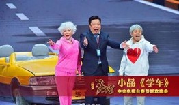 春晚最新爆料台词大全,笑点连连，年度笑料集结